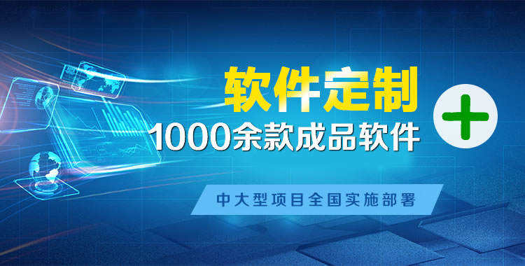 佳木斯软件开发